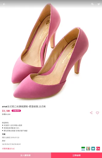 Descarga amai女鞋: Tu Zapatero Móvil de Moda Coreana y Japonesa - Screenshot 11