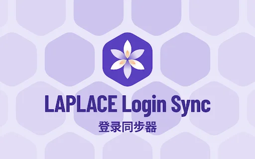 LAPLACE Login Sync: Sincroniza tus sesiones de forma segura - Screenshot 1