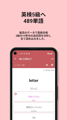 Descargar 英検®︎5級 でた単 – Vocabulario para Exámenes Eiken - Screenshot 8