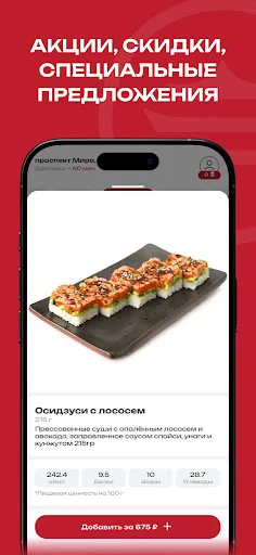 Descargar Азия | Доставка Еды – Pide Comida Asiática a Domicilio - Screenshot 3