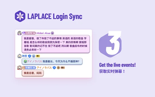 LAPLACE Login Sync: Sincroniza tus sesiones de forma segura - Screenshot 7