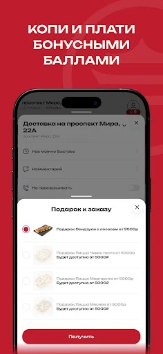 Descargar Азия | Доставка Еды – Pide Comida Asiática a Domicilio - Screenshot 4