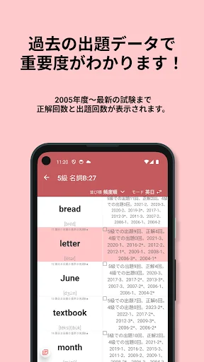 Descargar 英検®︎5級 でた単 – Vocabulario para Exámenes Eiken - Screenshot 2