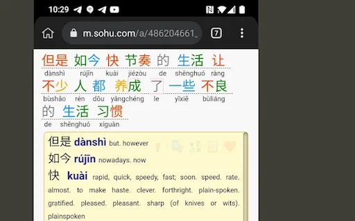 Aprende Chino Mandarín: Diccionario y Separador de Palabras CWS - Screenshot 2