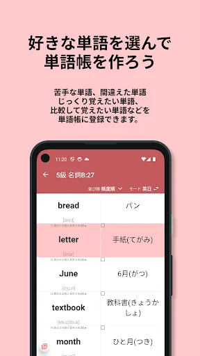 Descargar 英検®︎5級 でた単 – Vocabulario para Exámenes Eiken - Screenshot 17