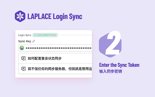 LAPLACE Login Sync: Sincroniza tus sesiones de forma segura - Screenshot 6