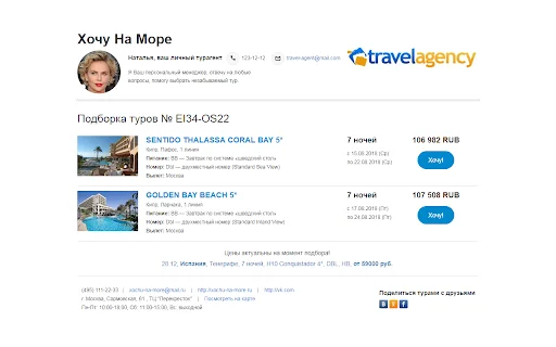Qui-Quo: Optimiza tus Ventas de Viajes y Envía Ofertas al Instante - Screenshot 2