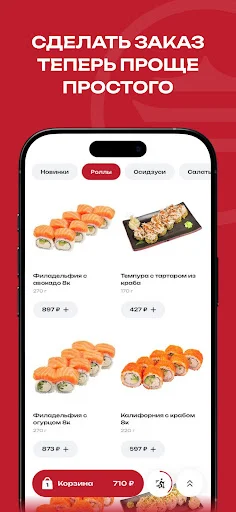 Descargar Азия | Доставка Еды – Pide Comida Asiática a Domicilio - Screenshot 2